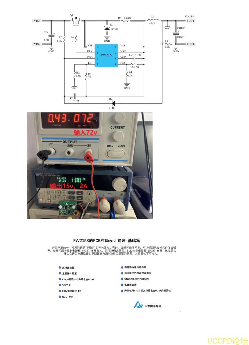 72V降压20V降压15V降压12V降压5V降压芯片选型72V降压20V降压15V降压12V降压5V降压芯片选型