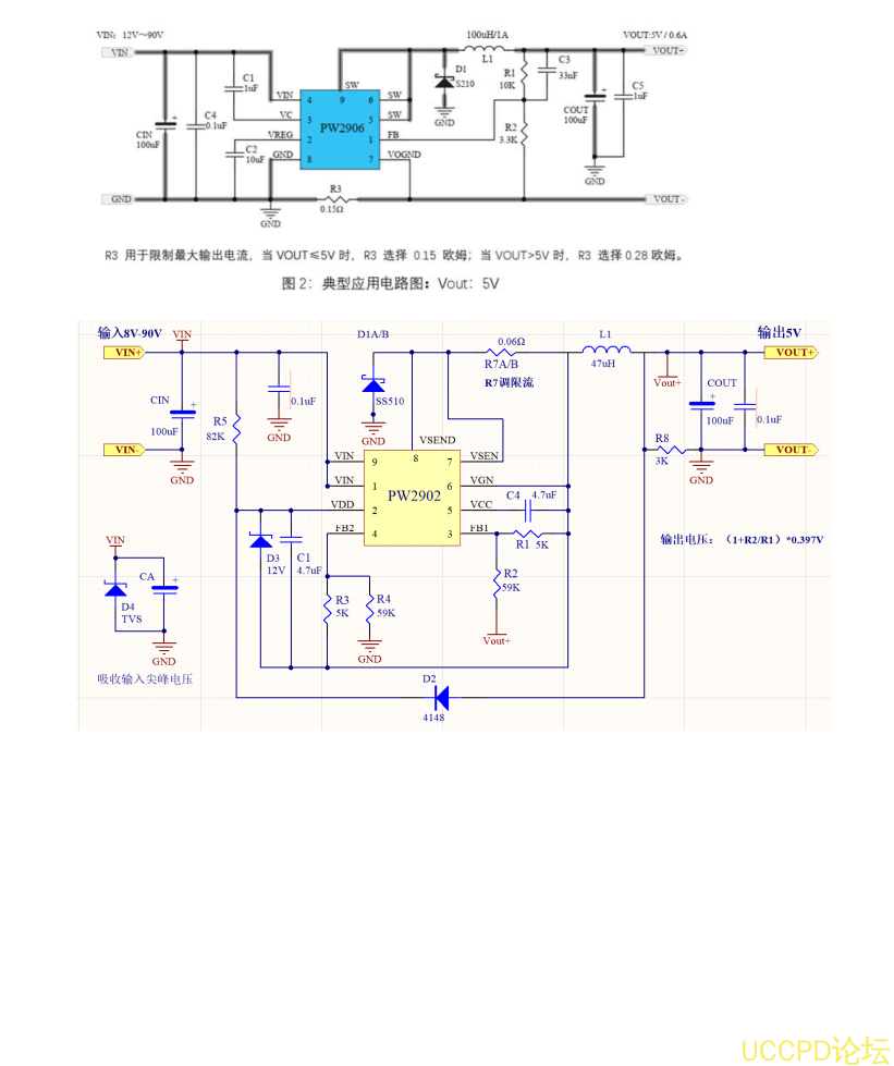 42V降压5V，42V降压3.3V，42V降压3V芯片，降压稳压选型表