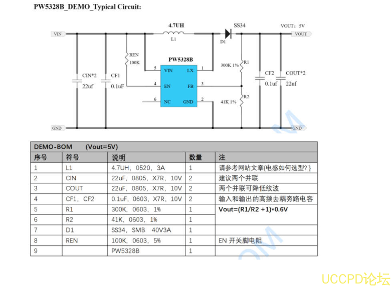 3.7V升压5V，3.7V转5V电路图芯片