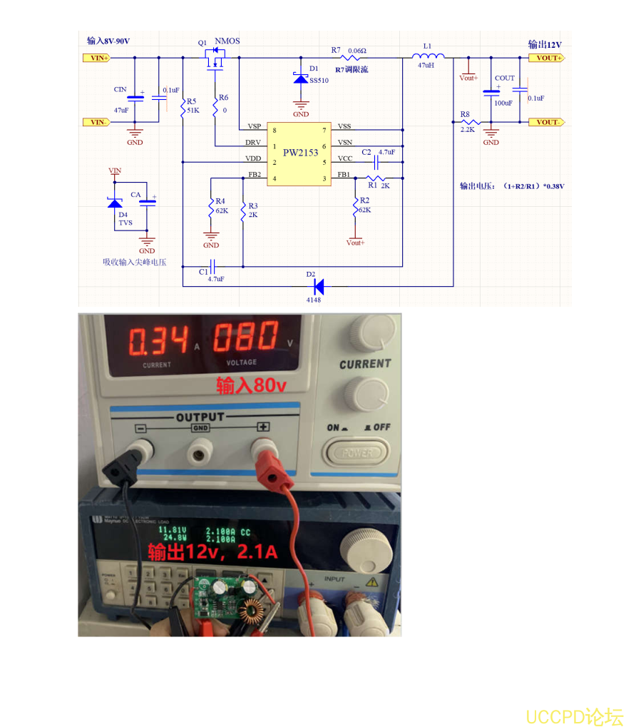 80V降压15V，80V降压12V，80V降压5V降压芯片电路选型