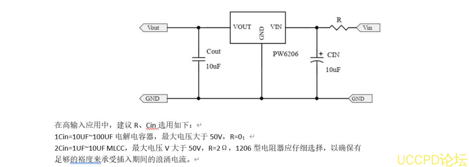 5V陞壓12.6V芯片電路圖，三節鋰電池充電