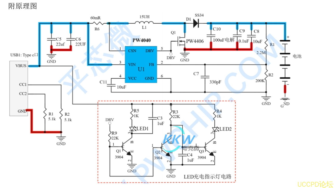 5V 输入升压 14.4V 给四串磷酸铁锂电池 12.8V 1A 充电板  32号