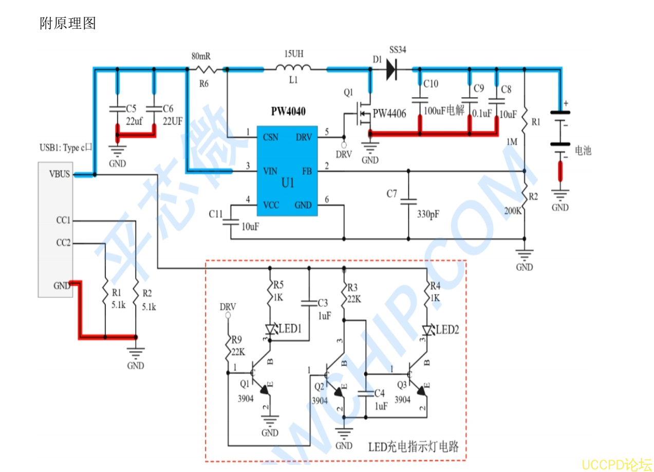 5V 输入升压 7.2V 给两串磷酸铁锂电池 1A 充电板采用了 PW4040 芯片 28号板