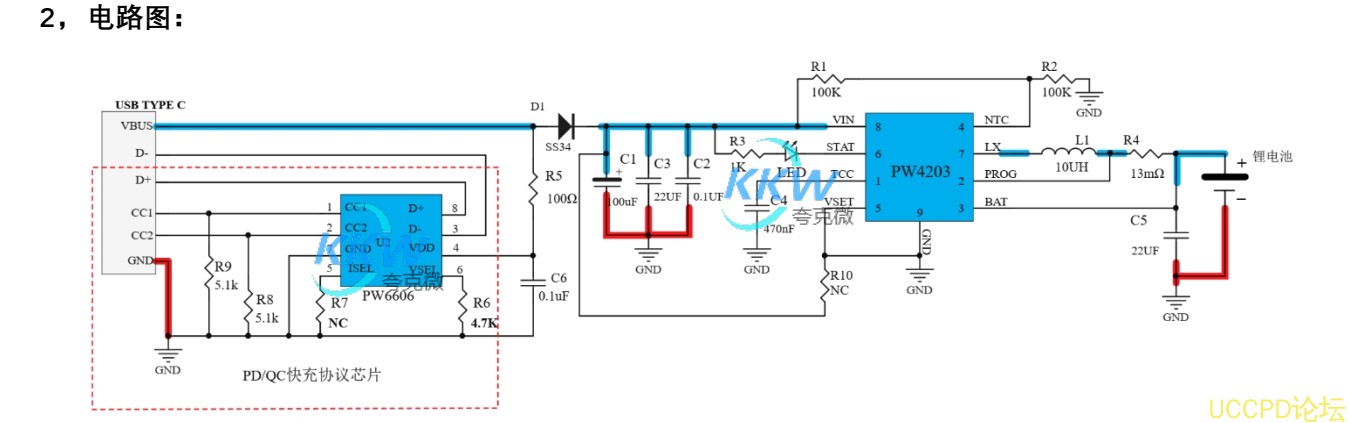 5V到12V 快充 PD/QC 输入单节锂电池 2A 充电芯片方案 PCB 板 6号 适用于3.7V 锂电池组