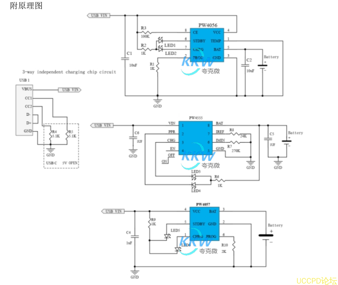 14号 15号 18号 19号电路板集成OVP 过压保护和限流功能，USB C 输入5V