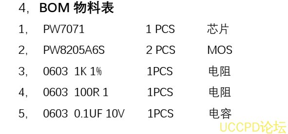 单节 4.35V/4.4V 锂电池保护方案板， 4A 过流， 79号 PW7071 