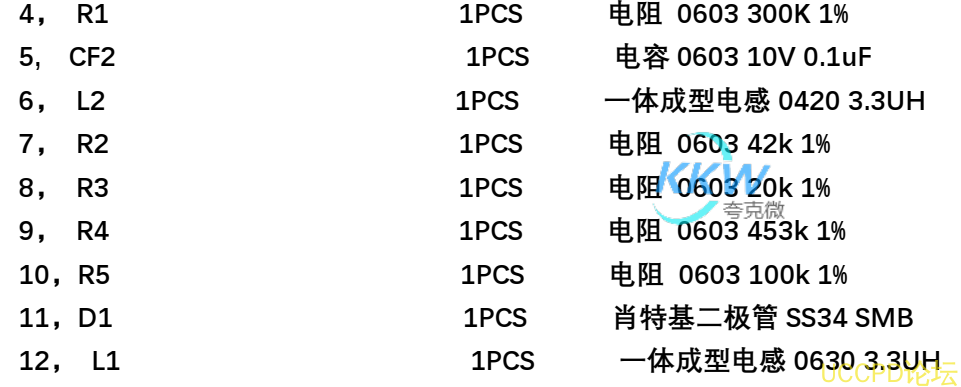 64号 2.5V-4.5V 升降压 3.3V1A 恒压输出电路板  PW5300A,PW2051