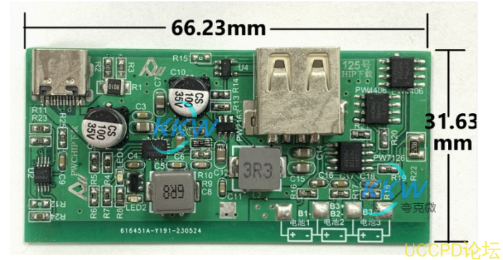 125号5V-12V2A 快充 PD/QC 给三节锂电池充电和放电 5V2.4A 和保护板方案