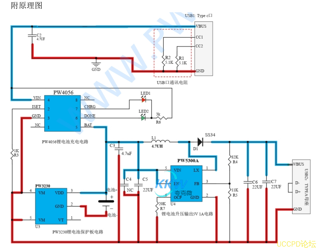 87号 锂电池充放电板子