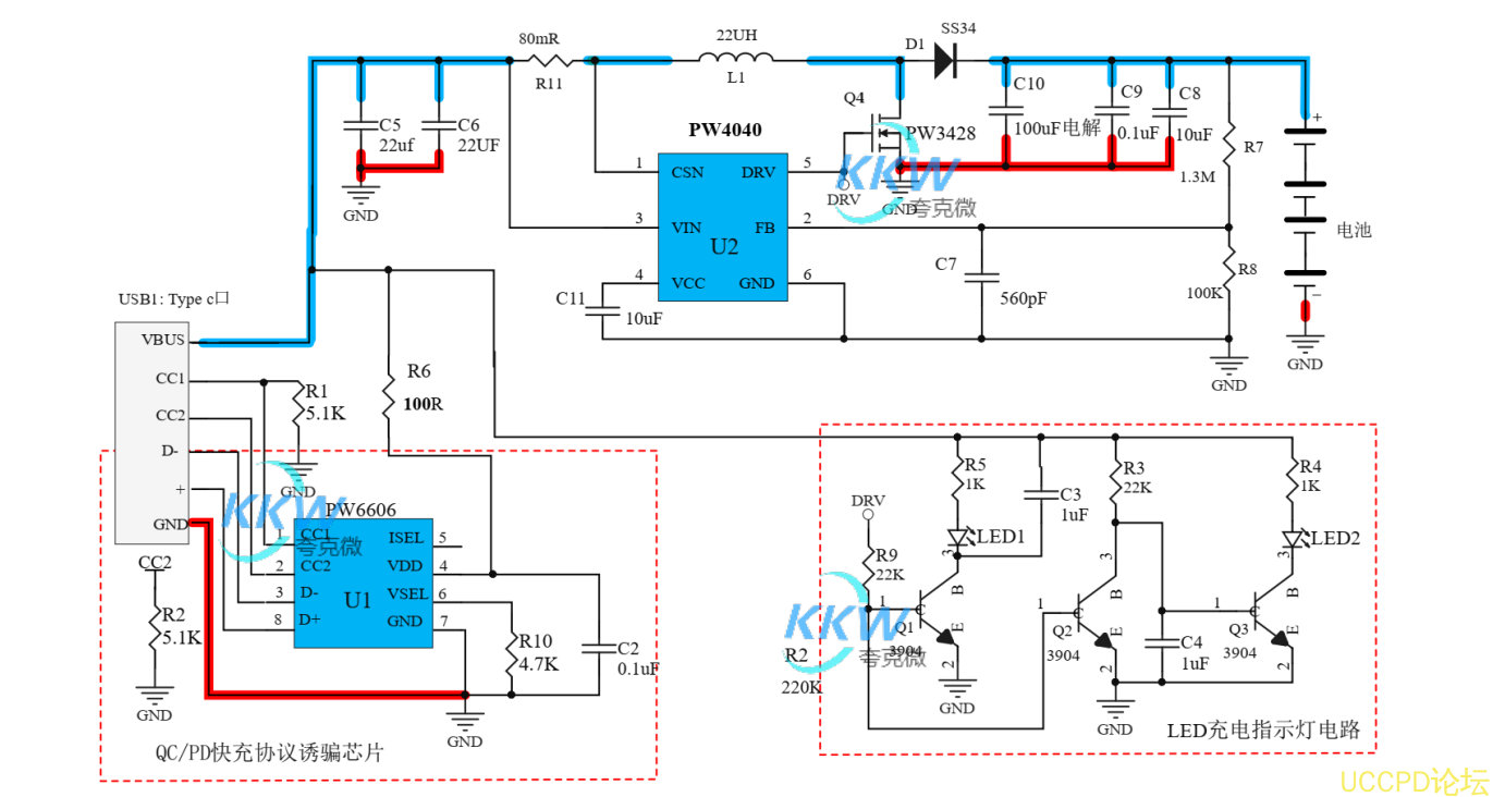 支持 PD/QC 快充協議高壓 5V-9V 給四節串聯 16.8V 鋰電池充電芯片闆 38號闆  PW4040 PW6606