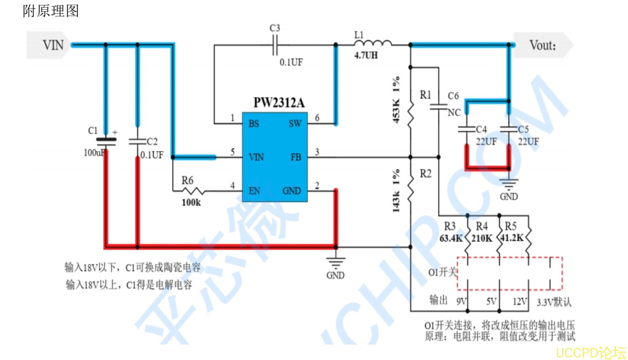 PW2312A 的降壓電路闆  47號