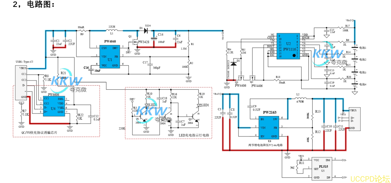 116号四节串联锂电池充放电板,5V-9V2A 快充 QC 和 PD 输入和输出 5V2.4A  