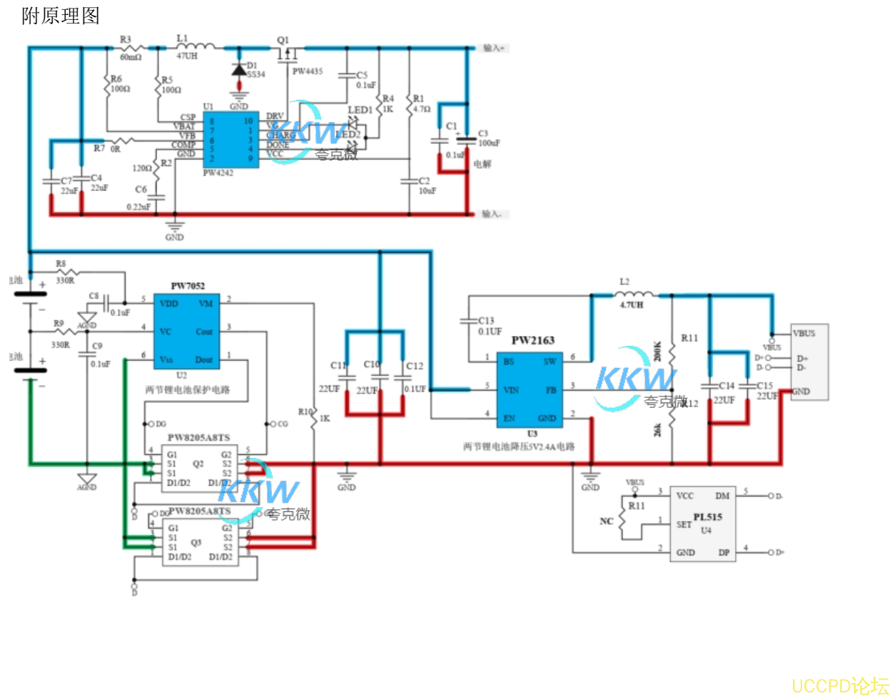 两节串联锂电池充放电板 输入12V-24V 充电105号 