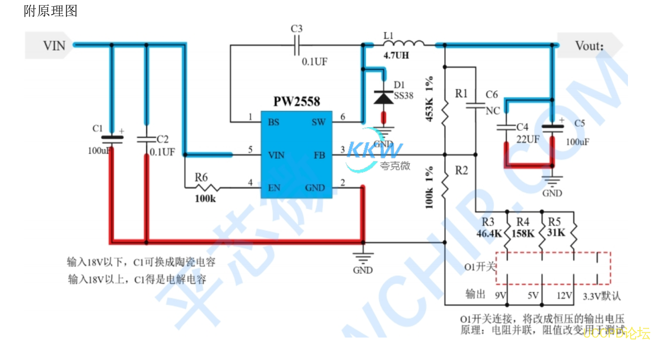 PW2558 降压电路板的电路板  48号