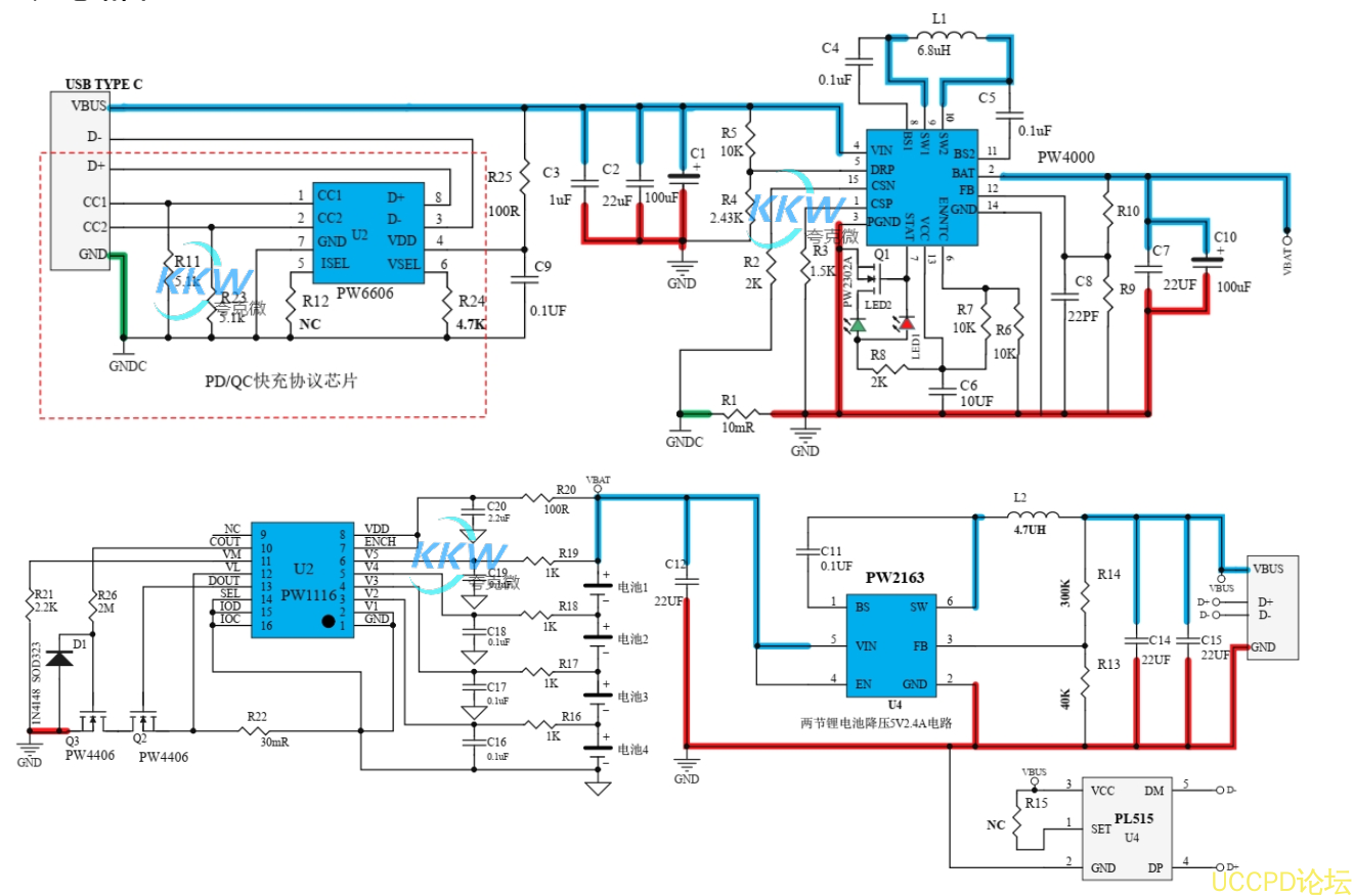 124号5V-12V2A 快充 PD/QC 给四节锂电池充电和放电 5V2.4A 和保护板方案 