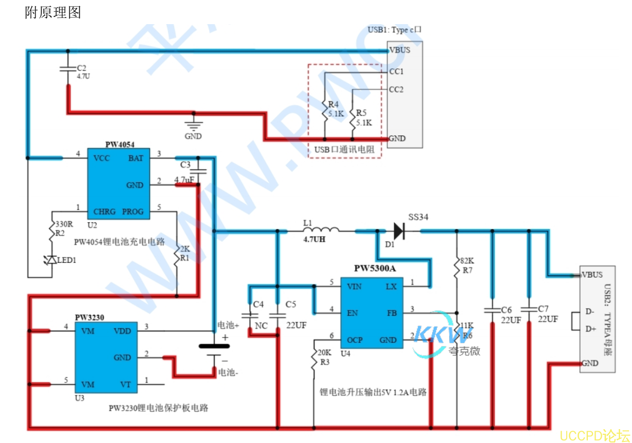 86号板 支持多节锂电池5V 0.5A 充电方案  5V 1.2A 升压输出  