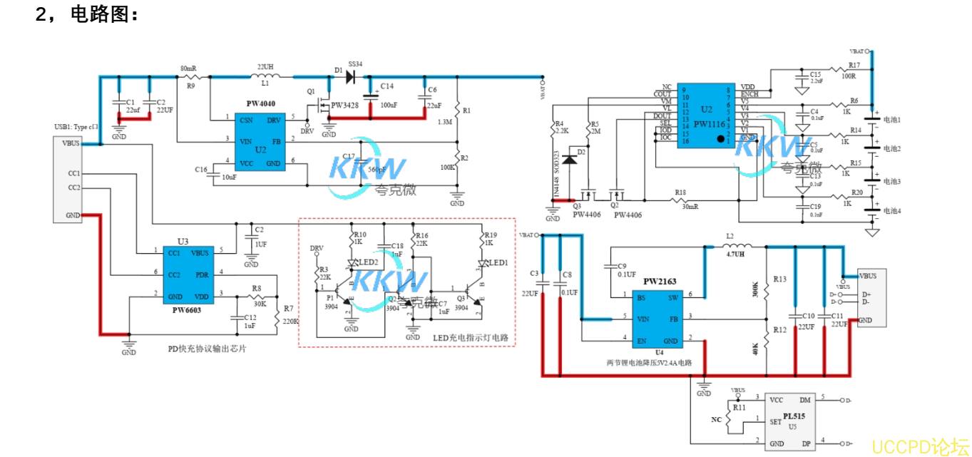 115号四节串联锂电池充放电板,5V-9V2A 快充 PD 输入和输出 5V2.4A 