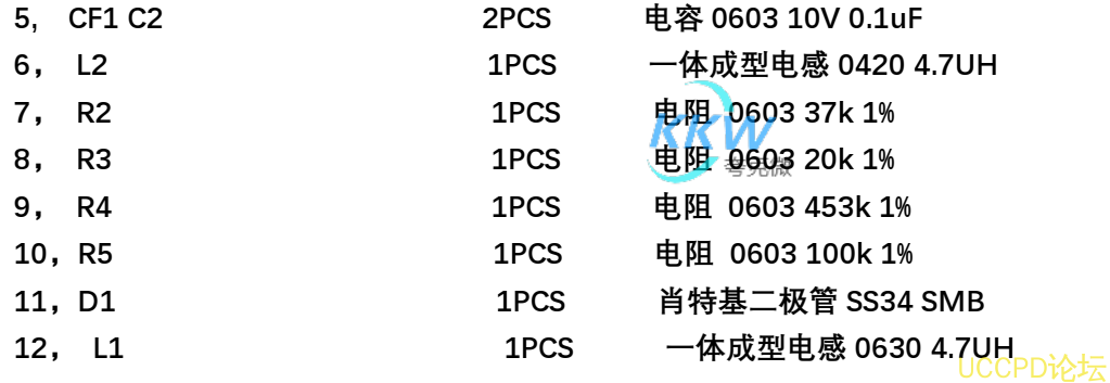 65号 2.5V-5V 升降压 3.3V1.5A 恒压输出电路板 