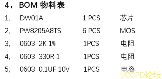 单节锂电池保护方案板， 10A 过流  78号 DW01A