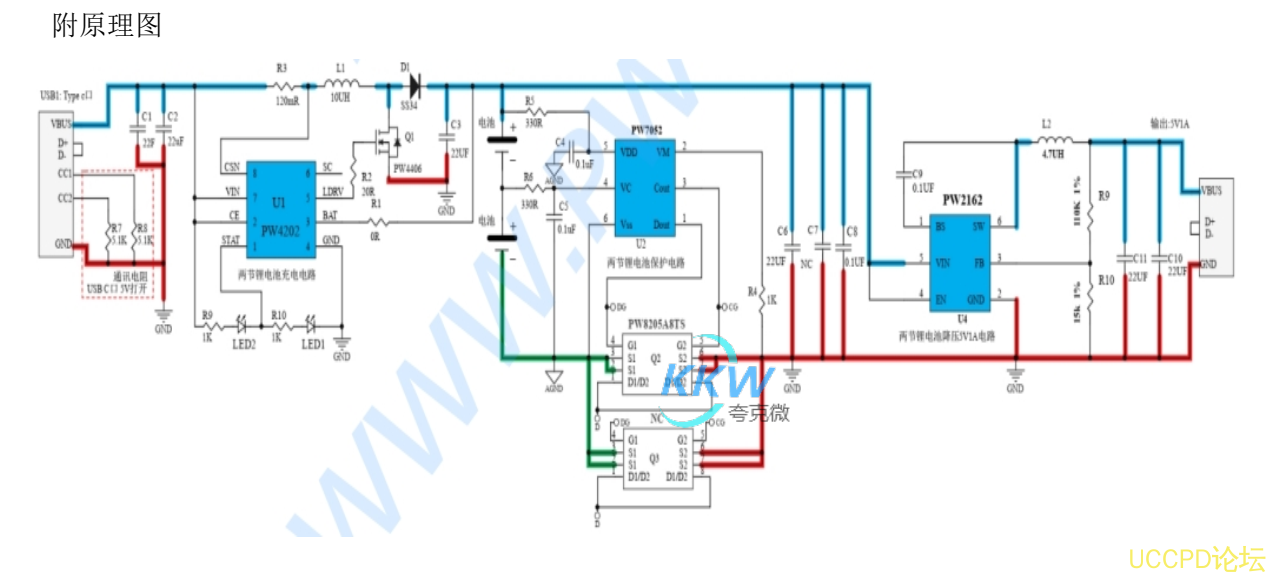 99號給5V1A 輸入兩節串聯鋰電池的充電方案的電路闆  