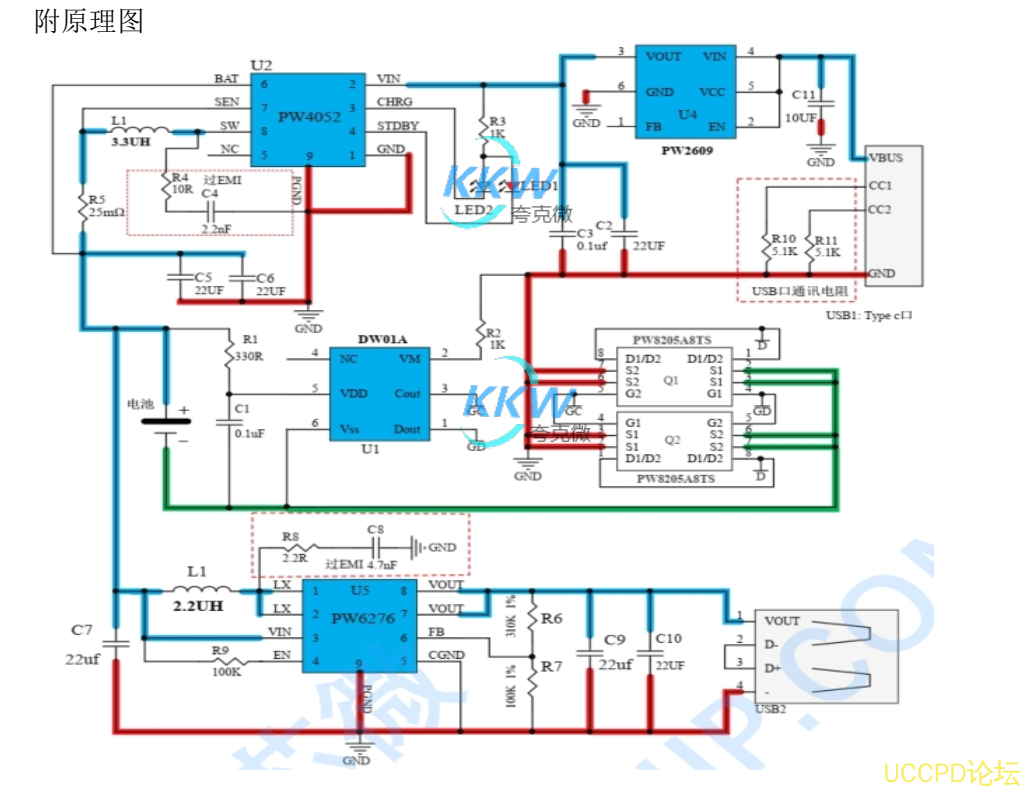 96号锂电池充放电板 5V 2.4A充和放电 