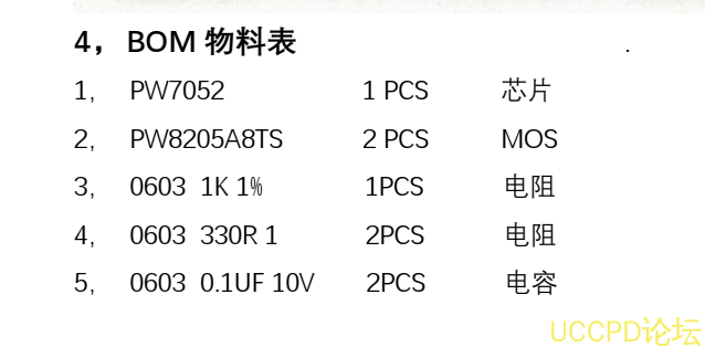 PW7052  两节串联锂电池保护方案板， 4A 过流，  80号