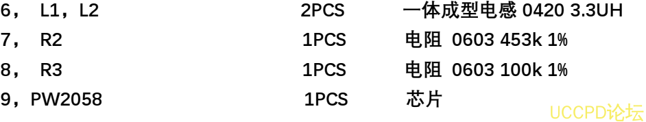 f_50e00f3c24afe99f189d020352d3d224.png 63号 干电池锂电池升降压 3.3V0.5A 恒压输出电路板
