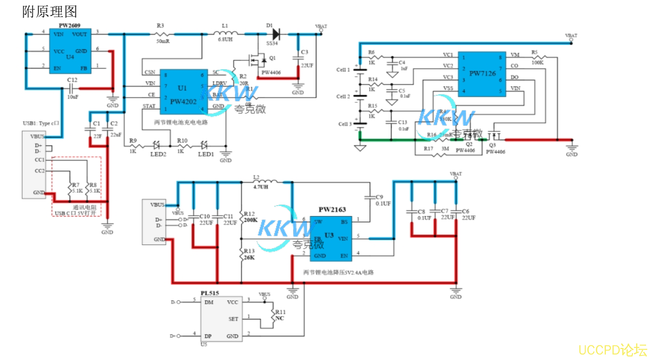 f_a14cecb5d610986da1fd3f576a3a44a1.png 三節串聯鋰電池充放電闆  108號