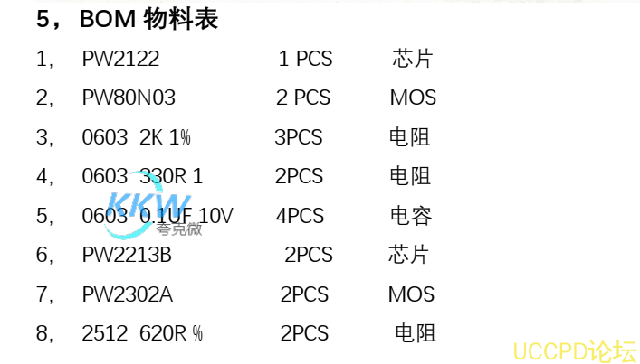 150號兩節串聯磷痠鐵鋰電池保護方案闆， 6A 過流，帶電池均衡