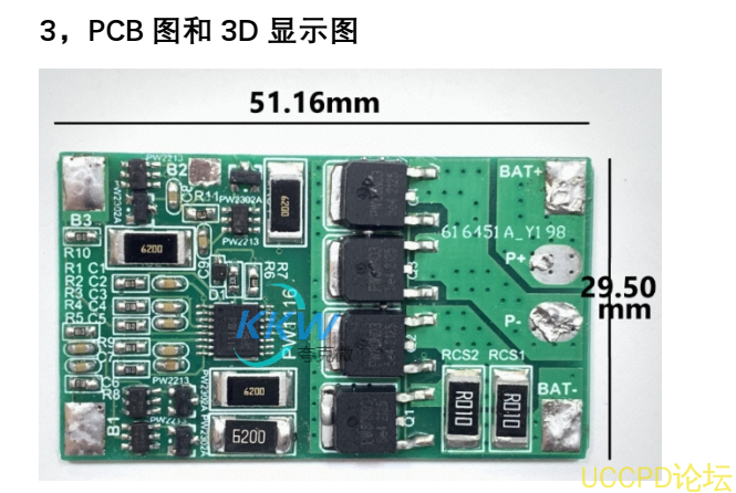 143號四節串聯鋰電池保護方案闆， 20A 過流，帶電池均衡電路 