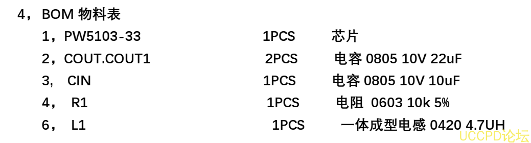 1-两节干电池升压 3.3V 电路板 PW5103 芯片， EN 真关断 130号 PW5103