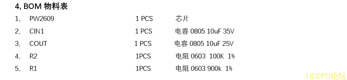 36V 耐壓的輸入過壓保護關閉模闆 PW2609A， 6.1V， 12V 保護點 157號