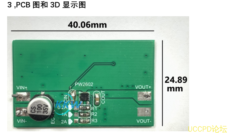 155號耐壓 32V， 5V 輸入限流芯片模闆 PW2602C， 0.2A-2A，輸入重新上電款 