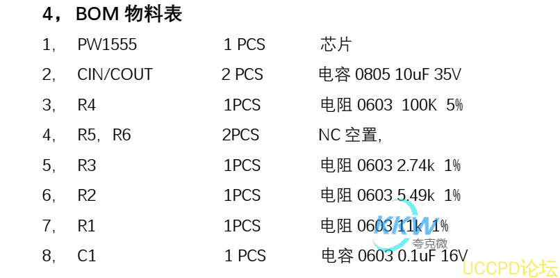 153號3.3V， 5V， 12V 三段輸入， 1A-4A 限流芯片模闆 PW1555，輸齣短路保護