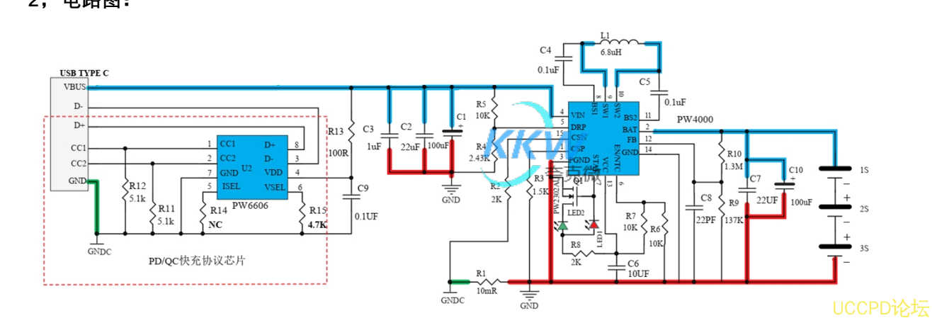 136號PD 和 QC 快充充電器 2A 給三節 12.6V 鋰電池充電芯片方案 PW4000 