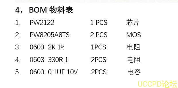 两节串联磷酸铁锂电池保护方案板， 4A 过流， 149号 PW2122