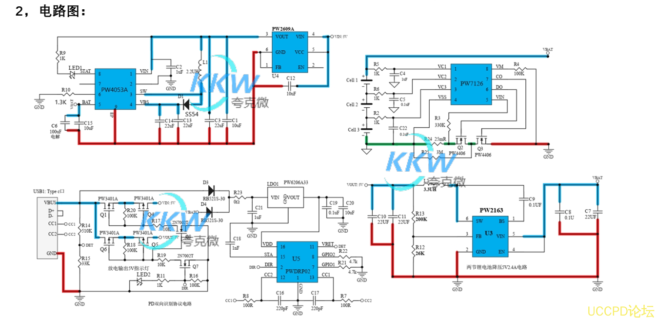 128号三节串联锂电池充放电板,5V2.4A 输入和输出同 USB C 口，