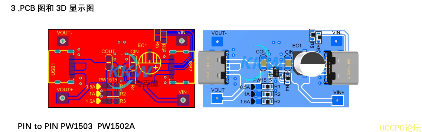 耐壓 32V， 5V 輸入限流和過壓保護芯片模闆 PW1515可調的限流芯片， 0.5A-1.5A 154號