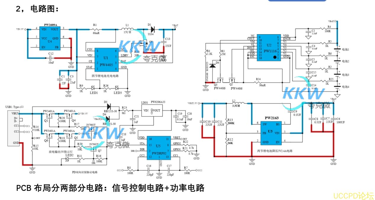 四节串联锂电池充放电板,5V2A 输入和输出同 USB C 口，131号