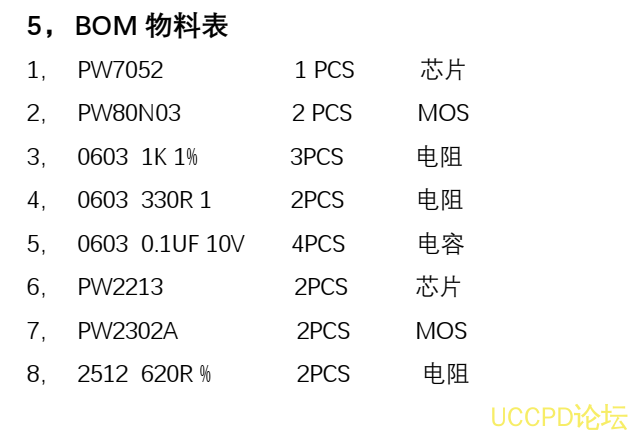 142號兩節串聯鋰電池保護方案闆， 6A 過流，帶電池均衡