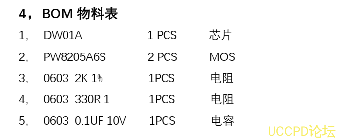 單節鋰電池保護方案闆， 4A 過流， 145號 DW01A