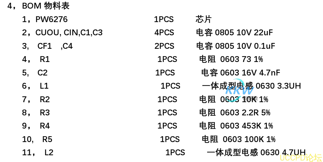 132号锂电池升压 3.3V2.4A，电路板