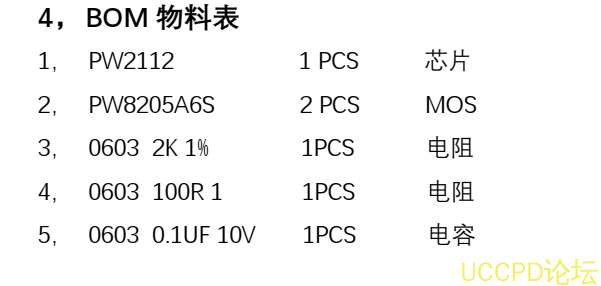 單節 3.2V 磷痠鐵鋰電池保護方案闆， 4A 過流， 148號 PW2112